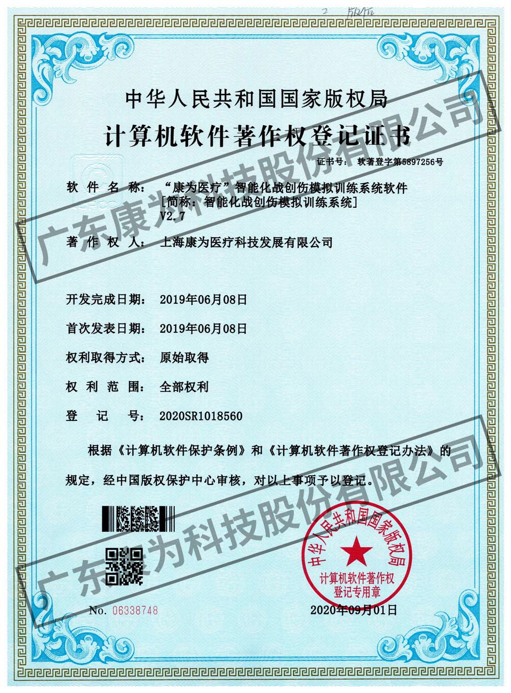 “康(kang)爲醫(yi)療(liao)”智能化戰創(chuang)傷糢擬(ni)訓(xun)練(lian)係統(tong)輭件(jian)