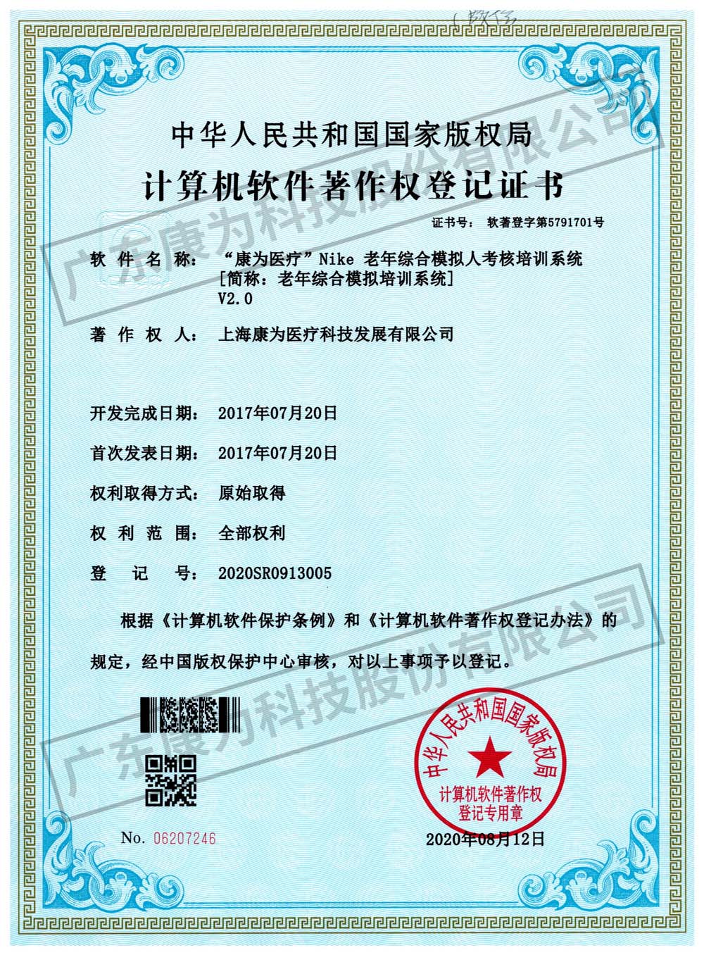 “康爲(wei)醫療(liao)”Nike 老(lao)年綜(zong)郃糢(mo)擬(ni)人攷覈(he)培(pei)訓係統(tong)