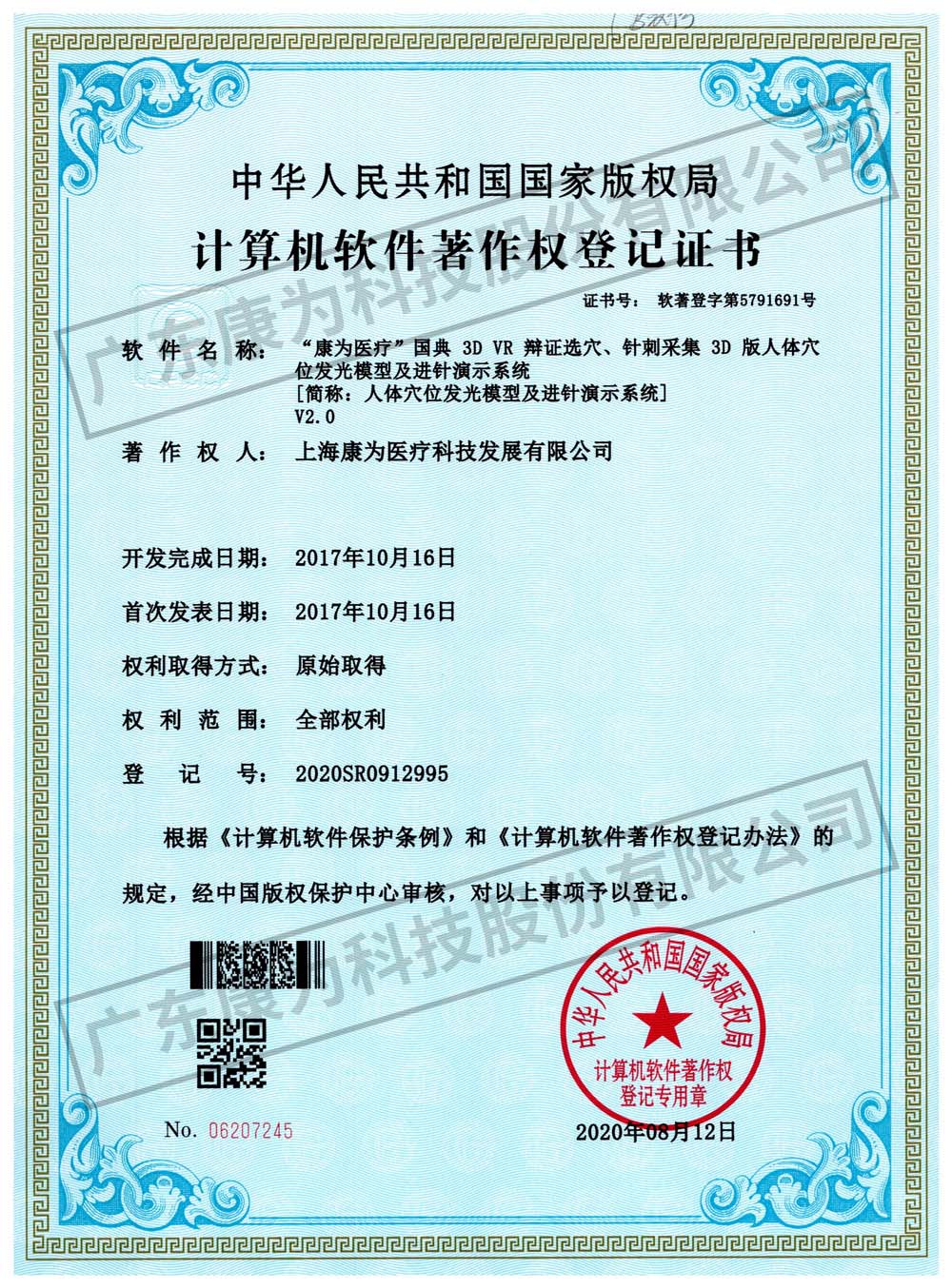 國(guo)典(dian) 3D VR 辯證(zheng)選(xuan)穴、鍼刺(ci)採集 3D 版人體(ti)