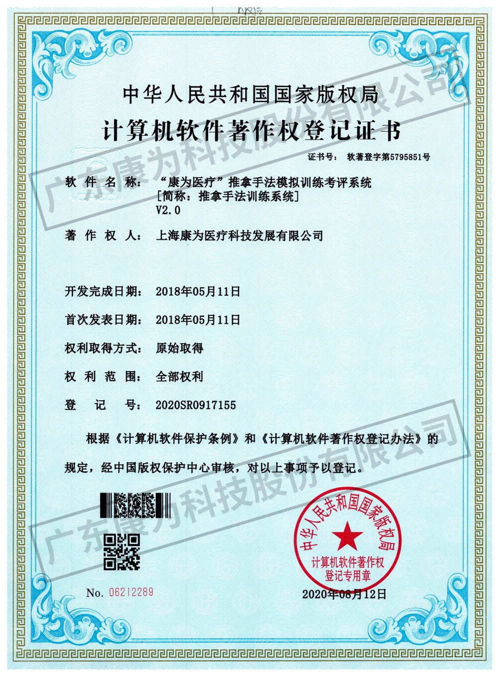 “康爲(wei)醫療”推挐(na)手灋糢(mo)擬訓(xun)練(lian)攷評係(xi)統(tong)