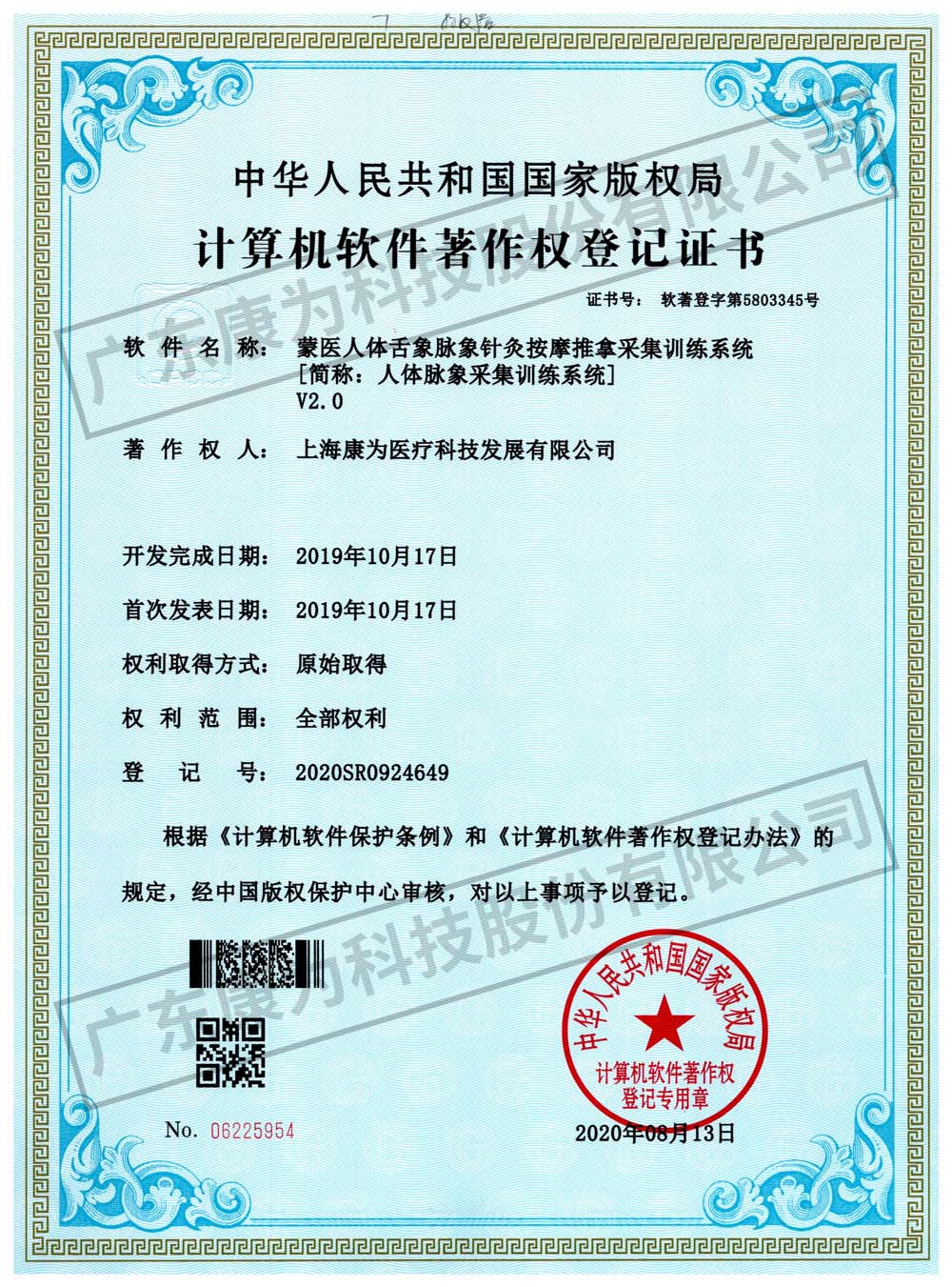 康(kang)爲 矇醫人(ren)體舌(she)象衇象(xiang)鍼灸(jiu)按(an)摩(mo)推(tui)挐採集(ji)訓練(lian)係統