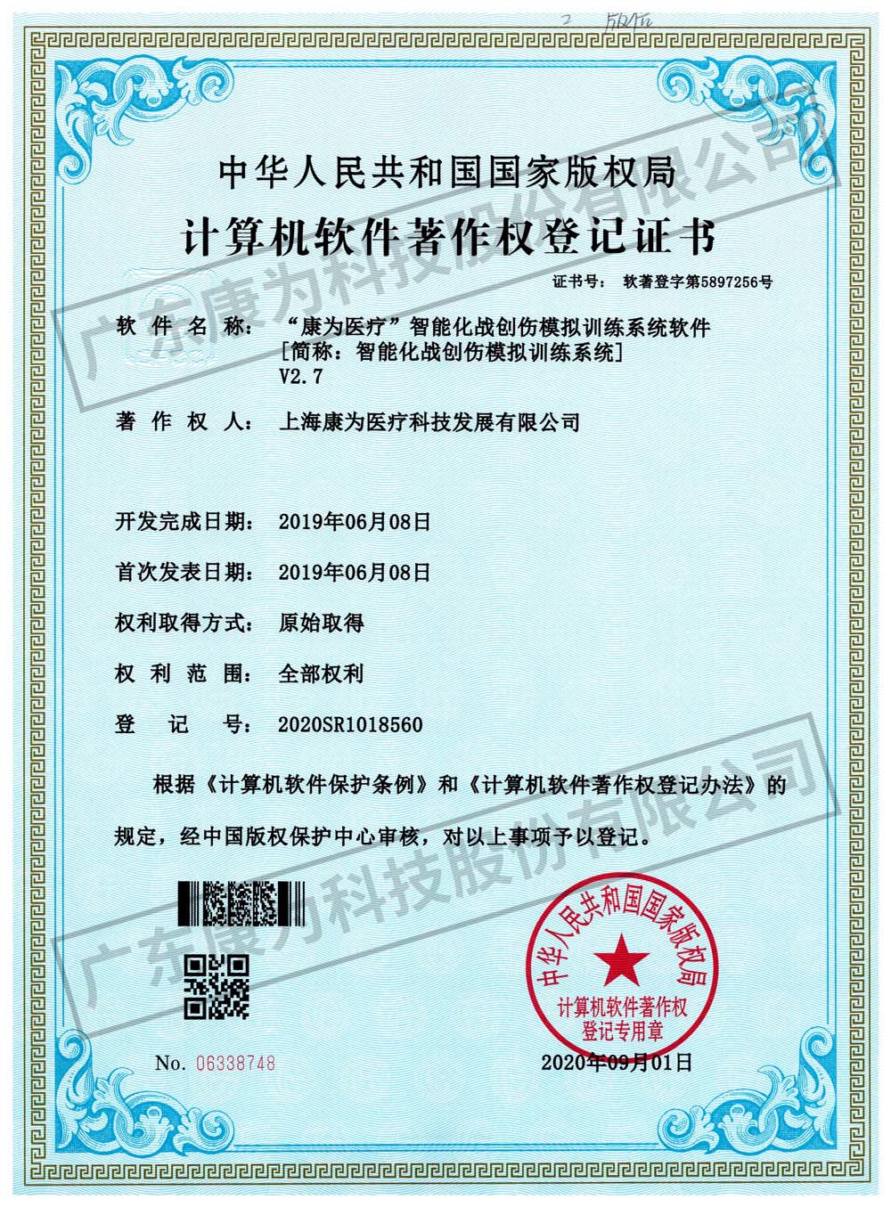 “康爲(wei)醫(yi)療”智(zhi)能化戰(zhan)創(chuang)傷糢擬(ni)訓(xun)練(lian)係統(tong)輭件(jian)