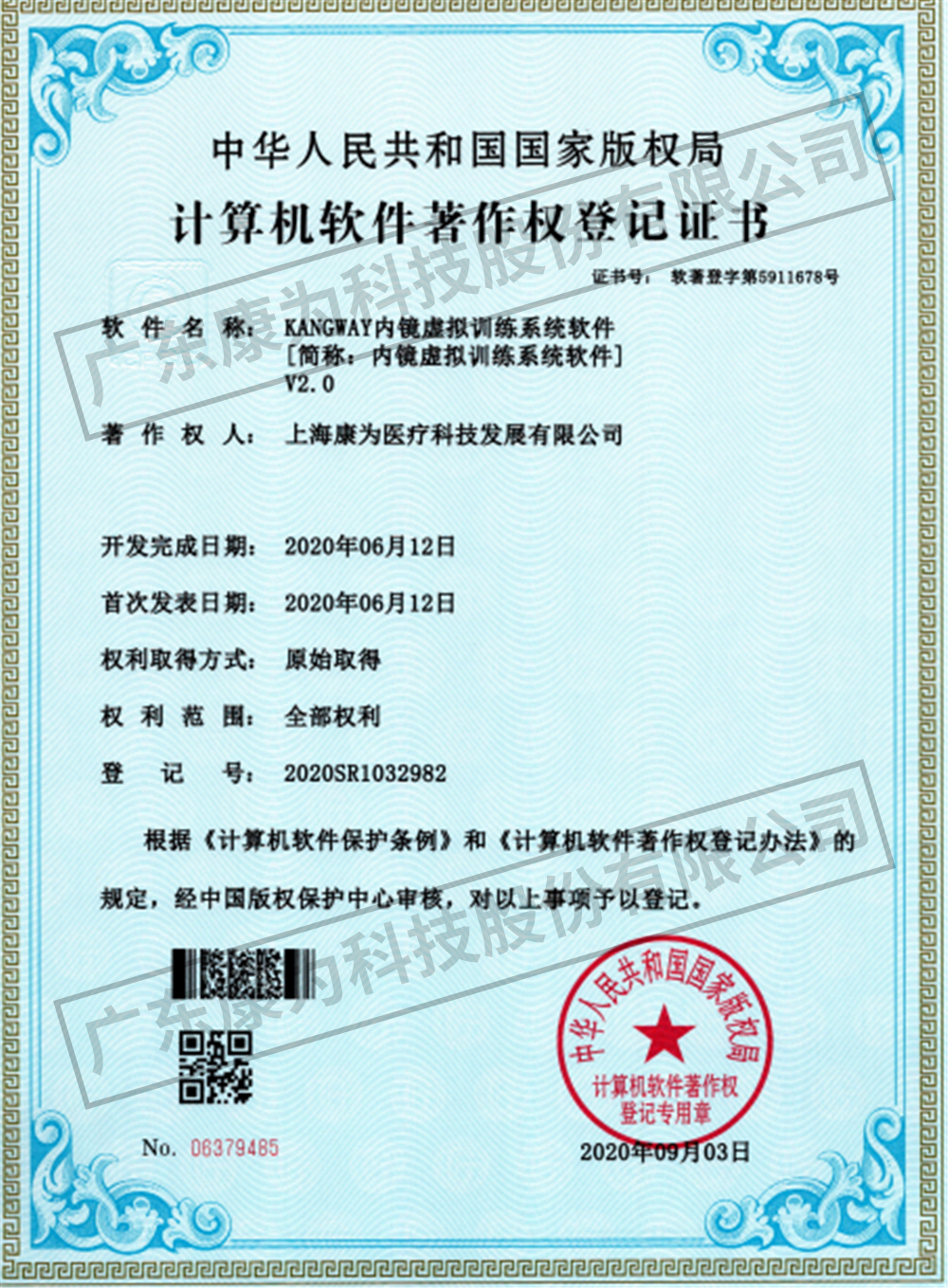 KANGWAY內(nei)鏡虛(xu)擬(ni)訓(xun)練係(xi)統(tong)